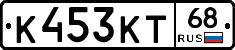 К453КТ68 - 