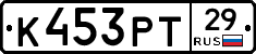 К453РТ29 - 