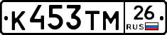 К453ТМ26 - 