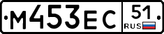 М453ЕС51 - 