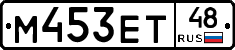 М453ЕТ48 - 