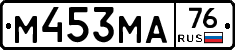 М453МА76 - 