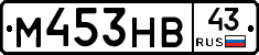 М453НВ43 - 