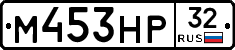 М453НР32 - 