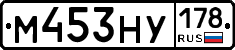 М453НУ178 - 