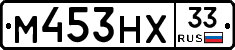 М453НХ33 - 