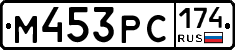 М453РС174 - 