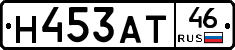 Н453АТ46 - 