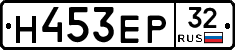 Н453ЕР32 - 