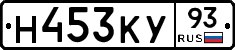 Н453КУ93 - 