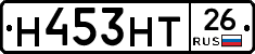 Н453НТ26 - 
