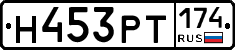 Н453РТ174 - 