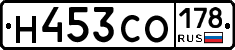 Н453СО178 - 