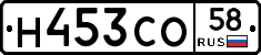 Н453СО58 - 