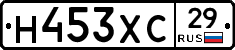 Н453ХС29 - 