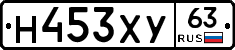 Н453ХУ63 - 