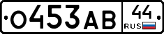 О453АВ44 - 