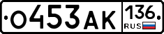 О453АК136 - 