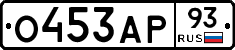 О453АР93 - 