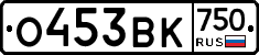 О453ВК750 - 