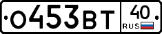 О453ВТ40 - 