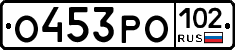 О453РО102 - 