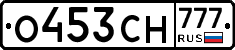 О453СН777 - 