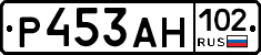 Р453АН102 - 