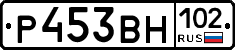 Р453ВН102 - 