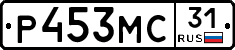 Р453МС31 - 