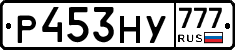 Р453НУ777 - 
