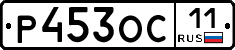 Р453ОС11 - 