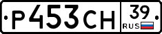 Р453СН39 - 