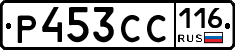 Р453СС116 - 