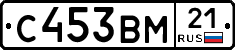 С453ВМ21 - 