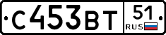 С453ВТ51 - 