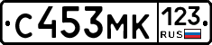 С453МК123 - 