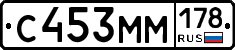 С453ММ178 - 