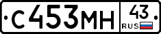С453МН43 - 