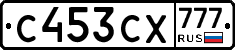С453СХ777 - 