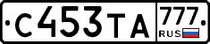 С453ТА777 - 