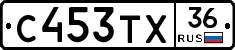 С453ТХ36 - 