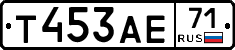 Т453АЕ71 - 