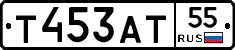 Т453АТ55 - 