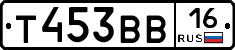 Т453ВВ16 - 