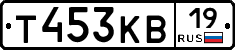 Т453КВ19 - 