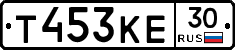 Т453КЕ30 - 