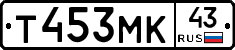 Т453МК43 - 