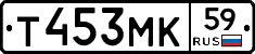 Т453МК59 - 