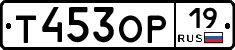 Т453ОР19 - 